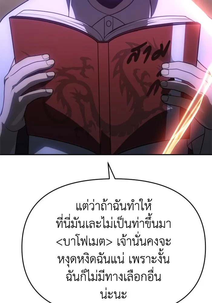 อดีตบอสหอคอย ตอนที่ 25 รูปที่ 134