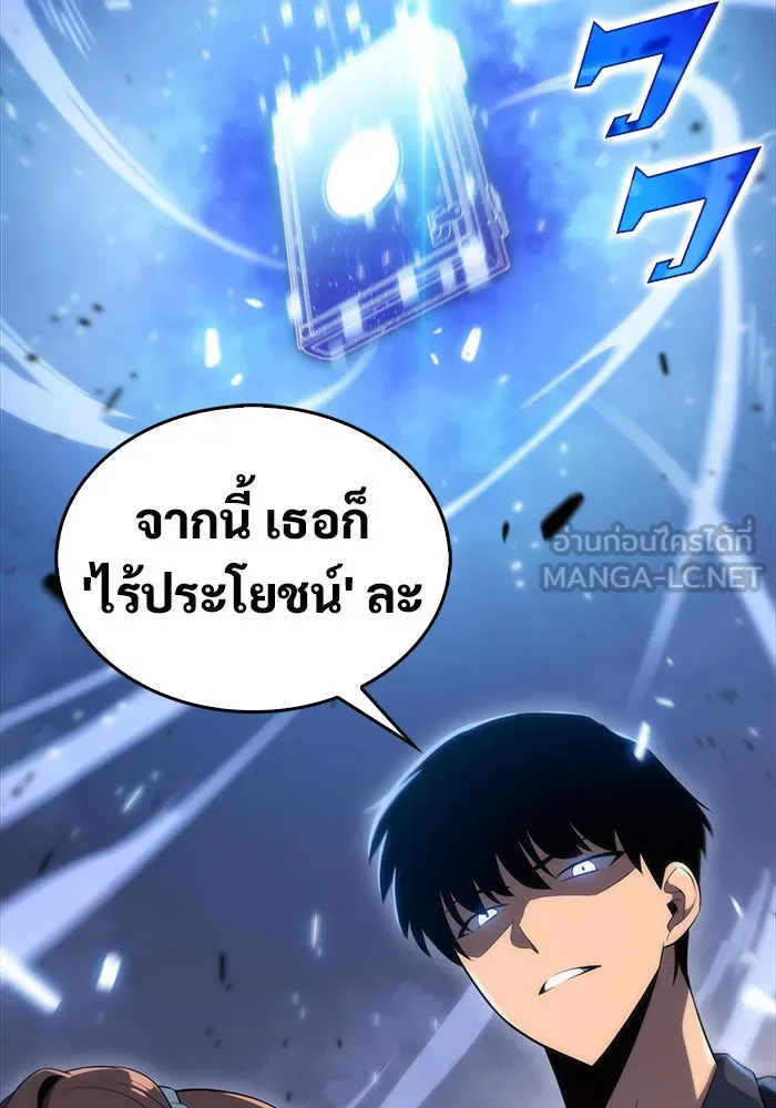 ผู้เล่นหน้าใหม่เลเวลแมกซ์ ตอนที่ 13 เขาวงกตลาบรินธ์ (5) รูปที่ 90