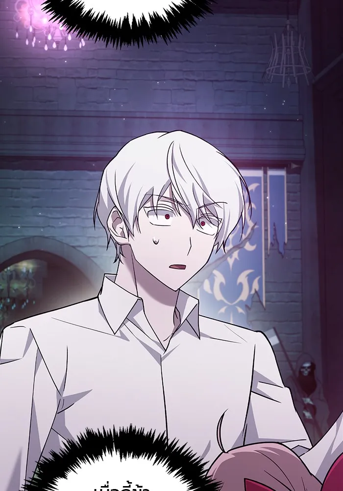 ผมไม่ได้เก่งอย่างที่คิด ตอนที่ 13 รูปที่ 32