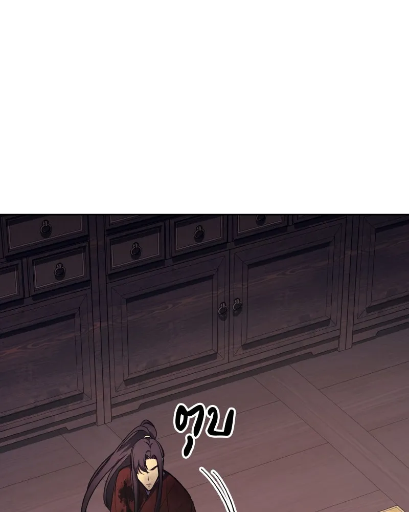 เกิดอีกทีเป็นว่าที่ประมุขลัทธิมาร ตอนที่ 60 รูปที่ 59