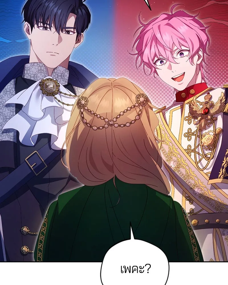 ถ้าเป็นนางร้าย ขอตายดีกว่า ตอนที่ 8 รูปที่ 103