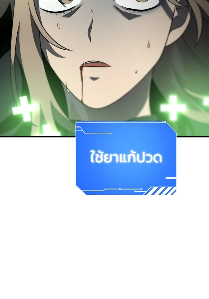 อดีตบอสหอคอย ตอนที่ 44 รูปที่ 89