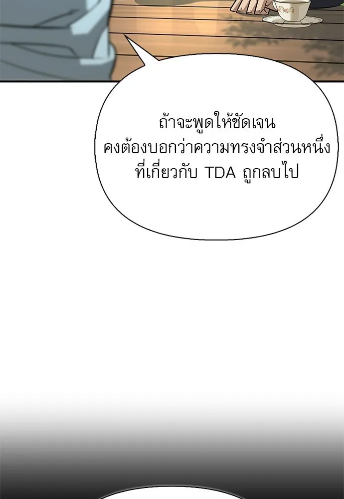 ชีวิตฮีลใจนายฮันเตอร์คลาส S ตอนที่ 38 รูปที่ 35
