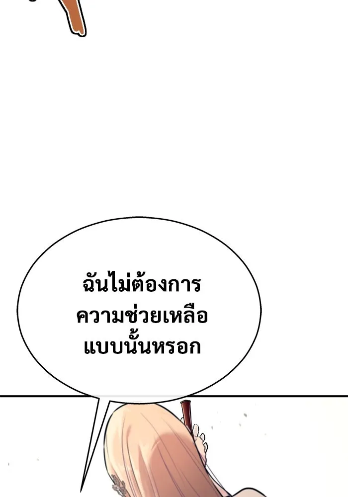 อูเร็ค มาซิโน่ ตอนที่ 1 ชั้นของการทดสอบ รูปที่ 226