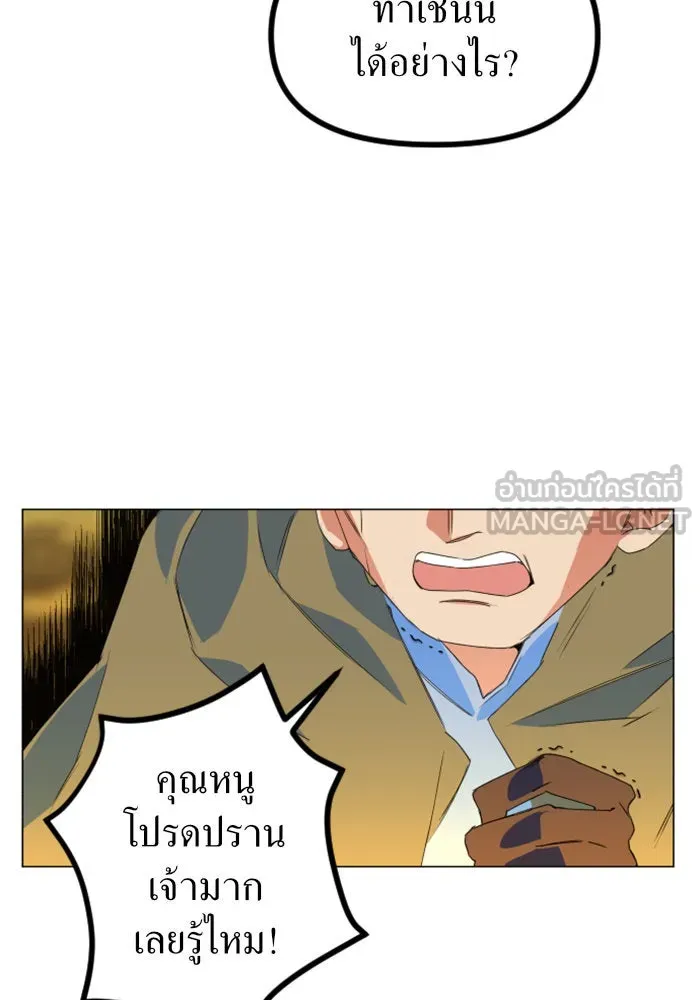 ชิงชีวิตพลิกลิขิตชะตา ตอนที่ 2 คำเล่าลือของสองสตรี (2) รูปที่ 60