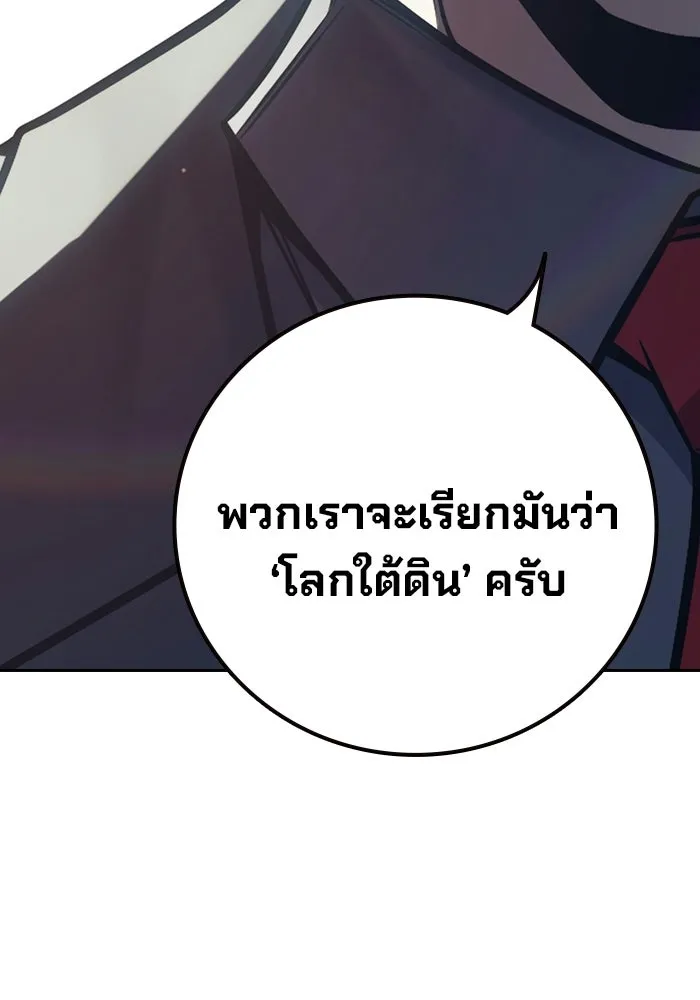 เยาวชนคนคุก ตอนที่ 3 รูปที่ 202