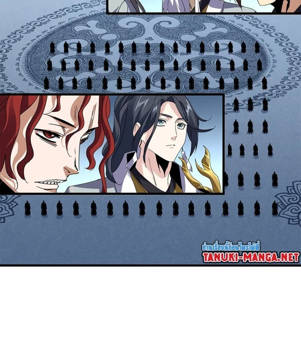 Magic Emperor ราชาจอมเวทย_ ตอนที่ ตอนที่ 861 รูปที่ 39
