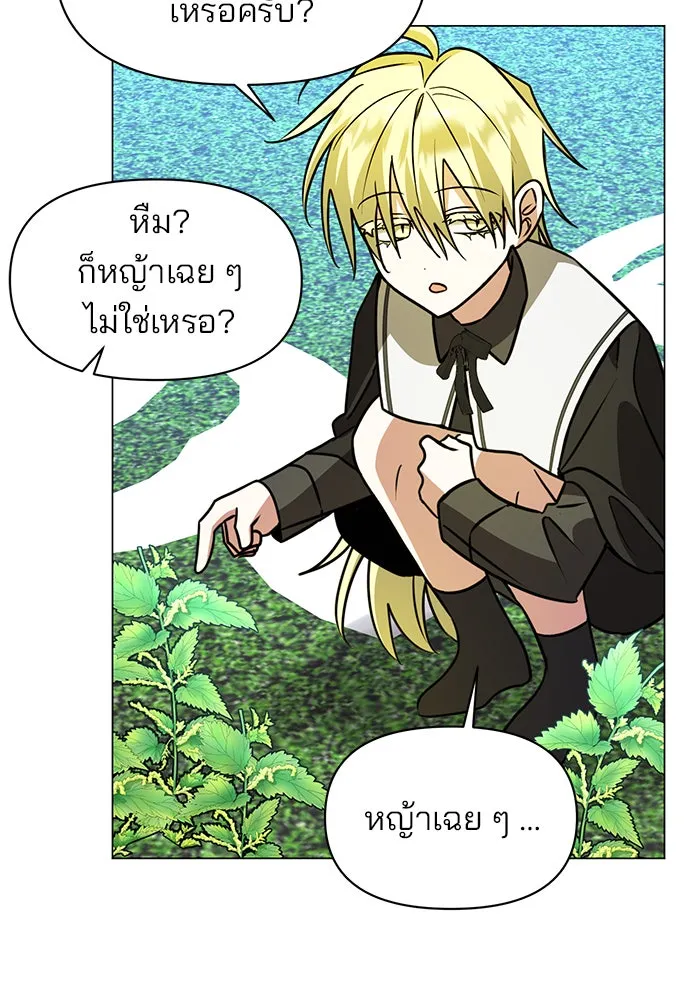 อะคาเดมีนี้เห็นทีจะเจ๊ง ตอนที่ 64 รูปที่ 118