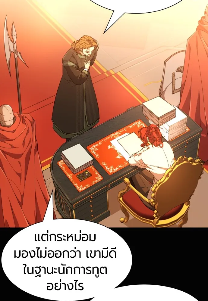 ยอดสถาปนิกผู้พิทักษ์อาณาจักร ตอนที่ 92 รูปที่ 17