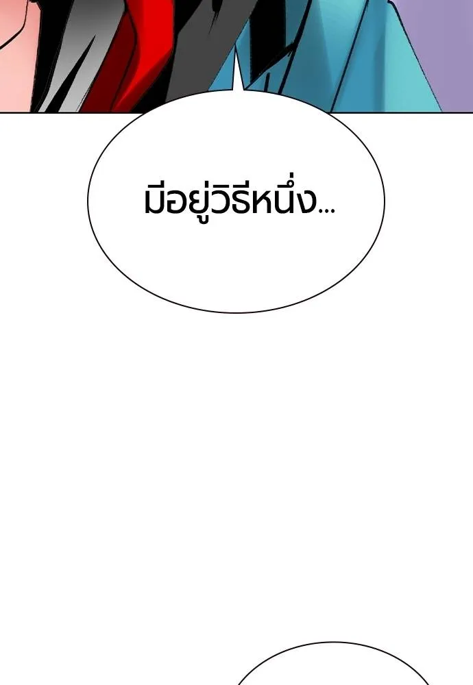 Jungle Juice ตอนที่ 120 รูปที่ 133