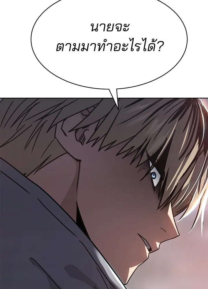 กฎเหล็กบ้านสายลับ ตอนที่ 33 รูปที่ 173