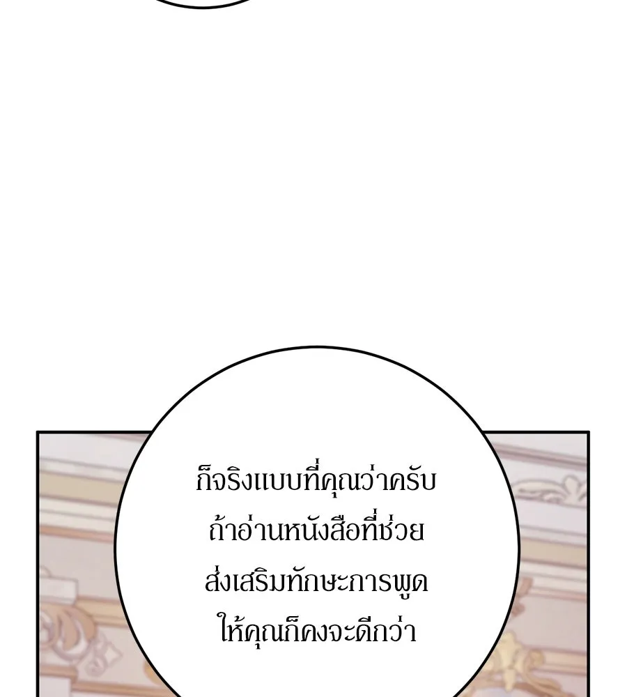 เบื้องหลังรอยยิ้มของเจ้าหญิง ตอนที่ 20 รูปที่ 13