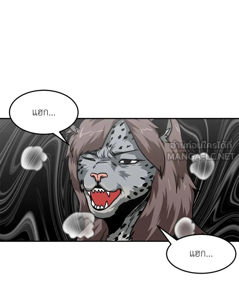 โรงเรียนสัตว์กินเนื้อ ตอนที่ 83 รูปที่ 99