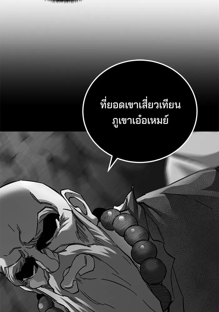 คุณปู่จอมยุทธกับหลานสาวสุดแกร่ง ตอนที่ 71 รูปที่ 7