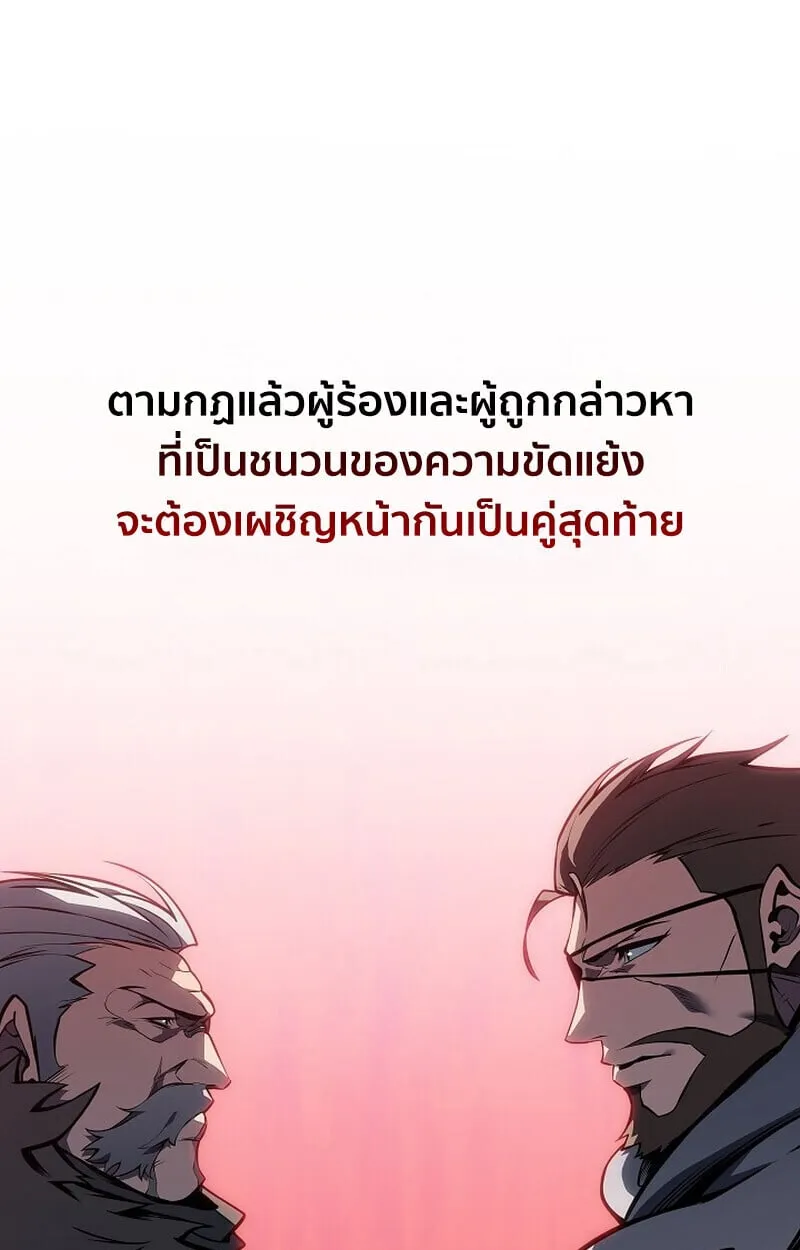 Regressing as the Reincarnated Bastard of the Sword Clan ตอนที่ ตอนที่ 62 รูปที่ 80