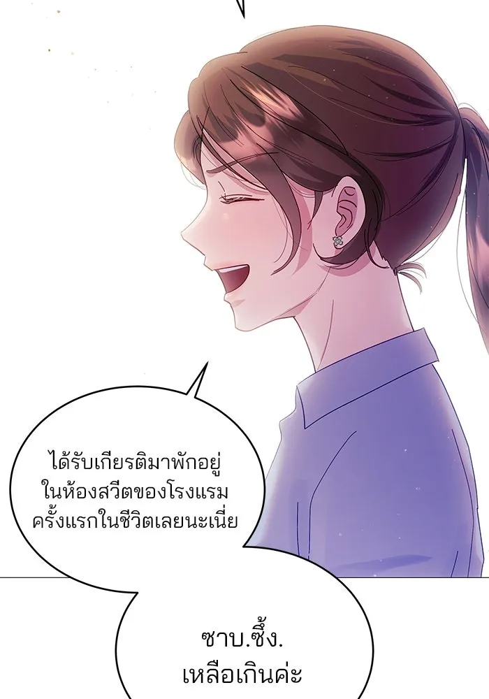 คู่มือคว้าหัวใจนายตัวร้าย ตอนที่ 3 รูปที่ 37
