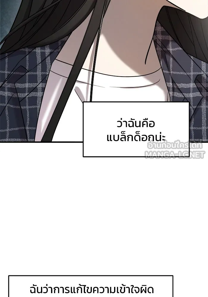 วายร้ายก็อยากมีรัก ตอนที่ 7 รูปที่ 120
