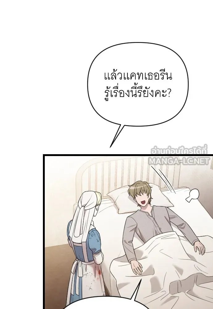 จำเลยหัวใจ ตอนที่ 49 รูปที่ 99