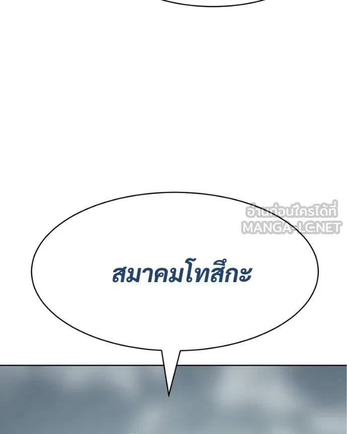 Baek XX ตอนที่ 115 รูปที่ 52