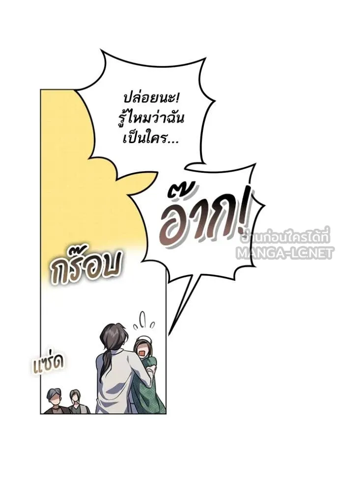 ทางหลุดพ้นของ ตอนที่ 92 รูปที่ 43