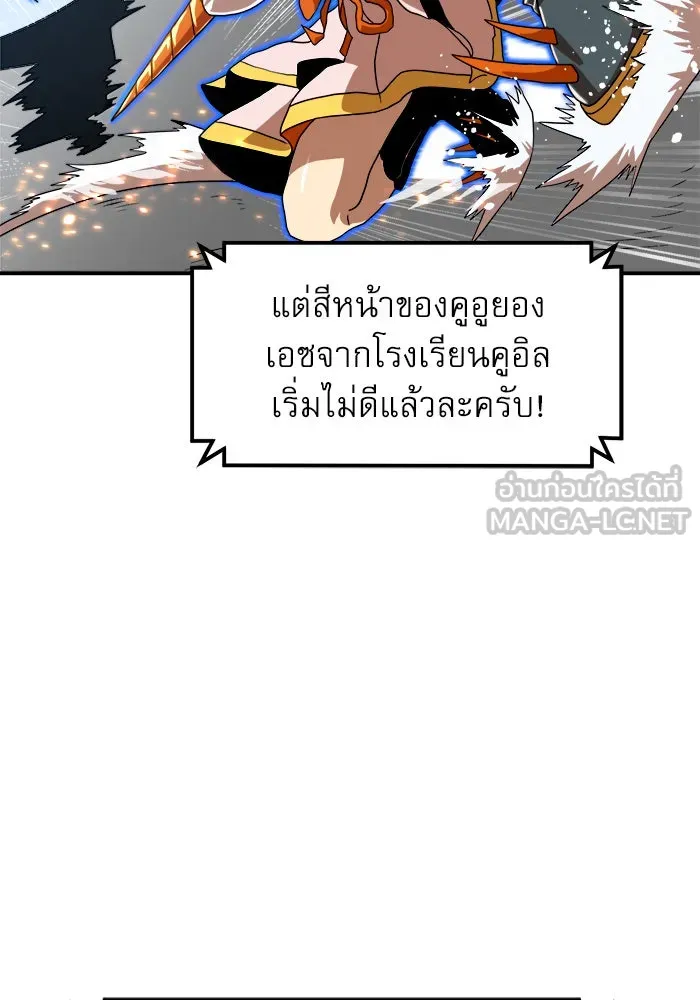 Double Click ตอนที่ 67 รูปที่ 6