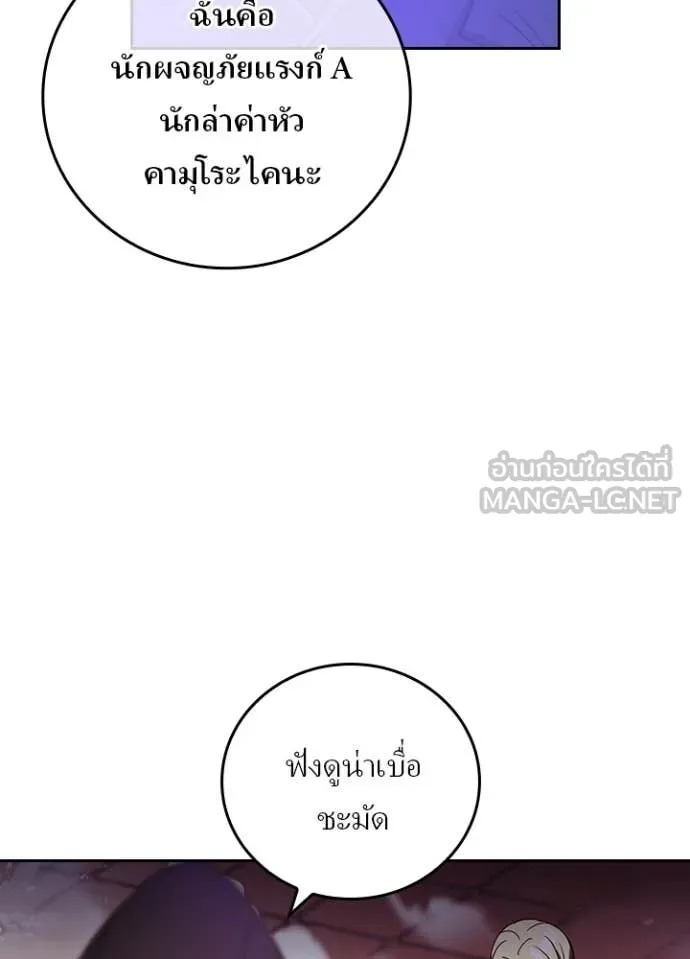 เป้าหมายครั้งที่ 2 ตอนที่ 69 รูปที่ 81