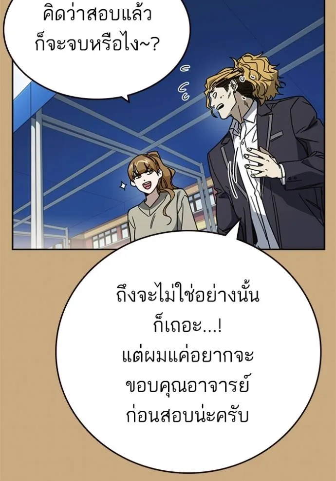 Study Group ตอนที่ 263 รูปที่ 127