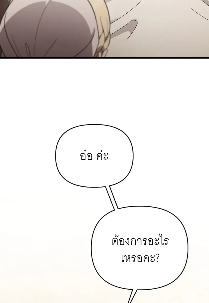 จำเลยหัวใจ ตอนที่ 49 รูปที่ 79