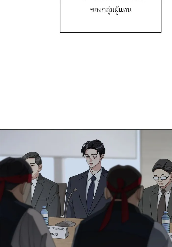 ความรักของอิซอบ ตอนที่ 32 รูปที่ 7