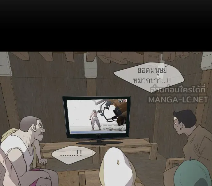 ยุคแห่งยอดมนุษย์ ตอนที่ 43 รูปที่ 33