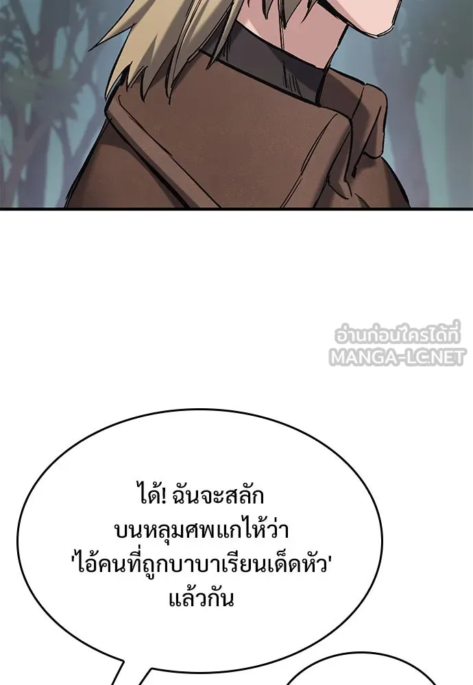 อัศวินวันเดียว ตอนที่ 18 รูปที่ 174