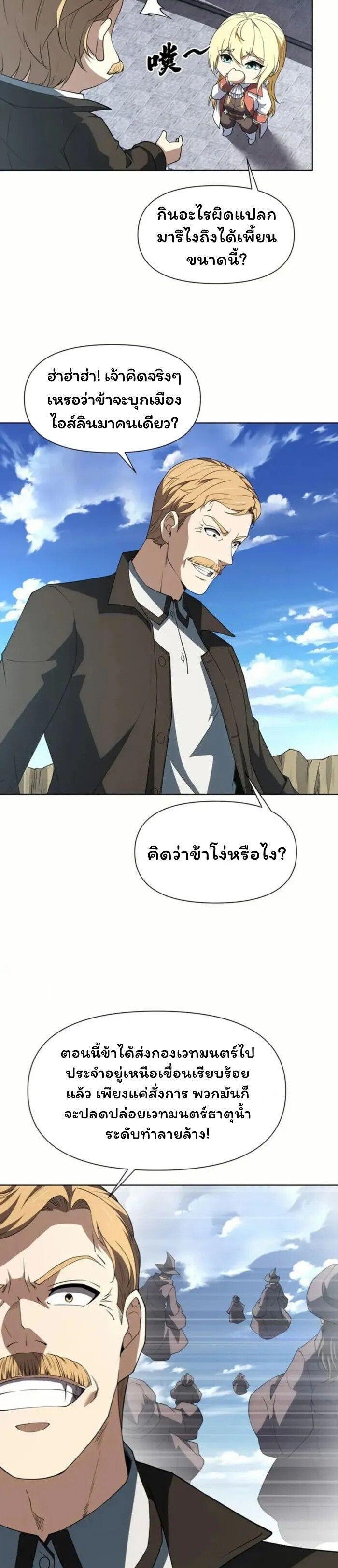 Manga-lc-com อ่านมังงะ อ่านการ์ตูน ออนไลน์ ฟรี Forging An Industrial Empire In A Magical World ตอนที่ 1 2 3 4 5 6 7 8 9 10 11 12 13 14 ฟรี ไม่มีโฆษณา Manga-lc - อ่าน มังงะ อ่าน การ์ตูน ออนไลน์ อ่านมังงะ ฟรี