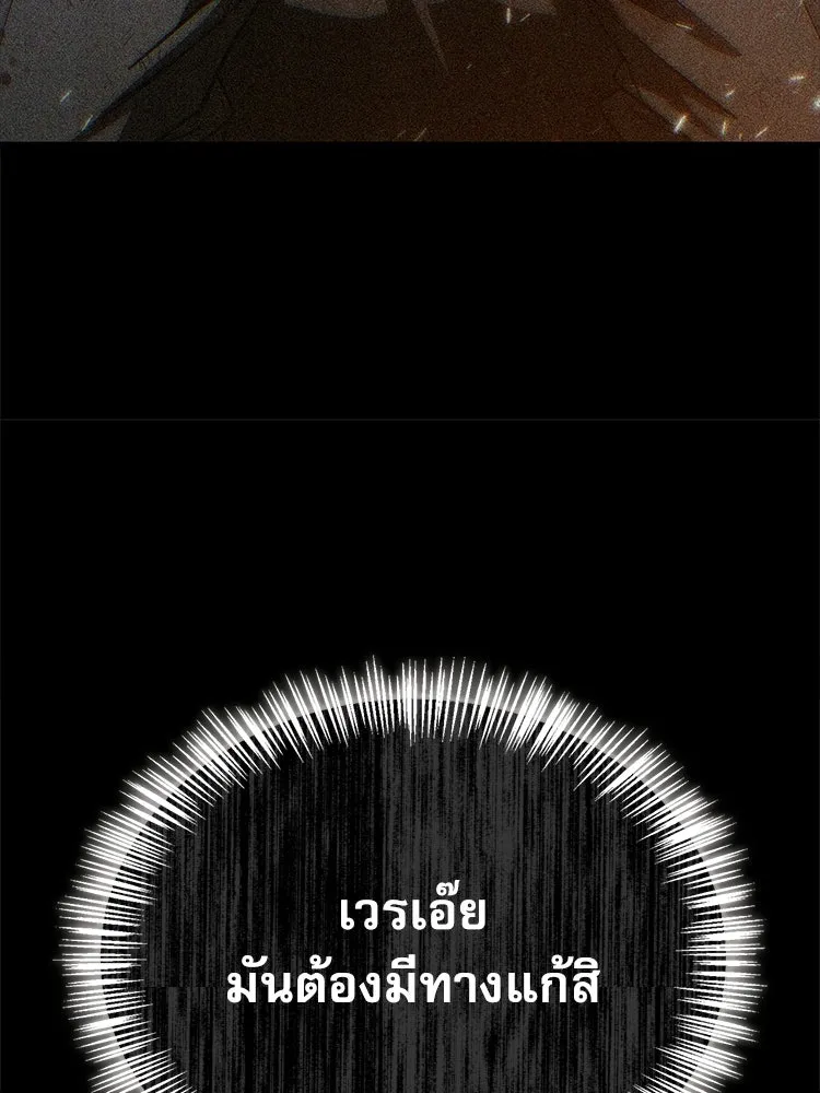 หยุดนะจอมมาร ฮีโร่ล้อมไว้หมดแล้ว ตอนที่ 28 ช่วยทำตามคำขอสักข้อนะคะ! รูปที่ 169