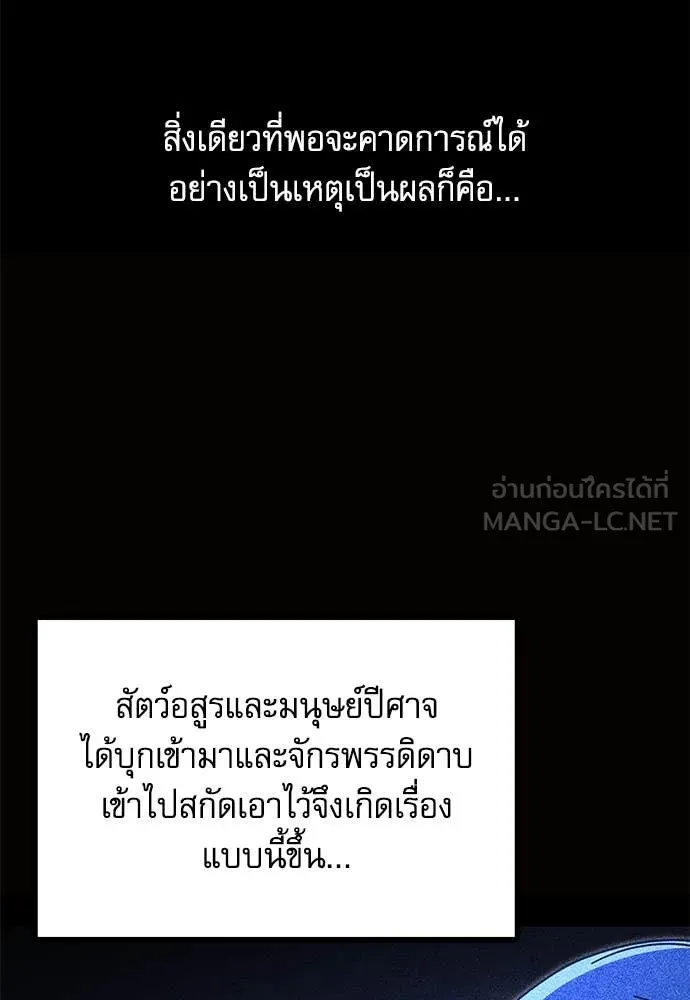 ชำแหละอะคาเดมี ตอนที่ 49 รูปที่ 49