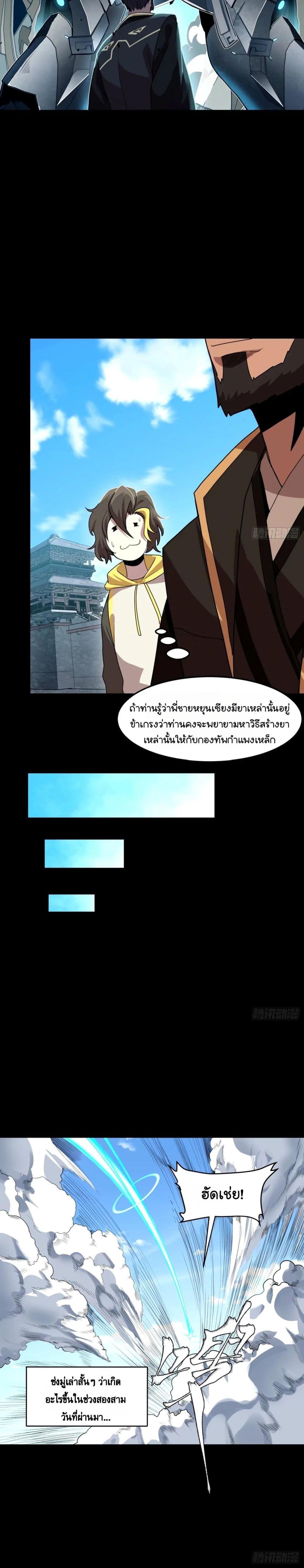 Manga-lc-com อ่านมังงะ อ่านการ์ตูน ออนไลน์ ฟรี Legend of Star General ตอนที่ 1 2 3 4 5 6 7 8 9 10 11 12 13 14 ฟรี ไม่มีโฆษณา Manga-lc - อ่าน มังงะ อ่าน การ์ตูน ออนไลน์ อ่านมังงะ ฟรี