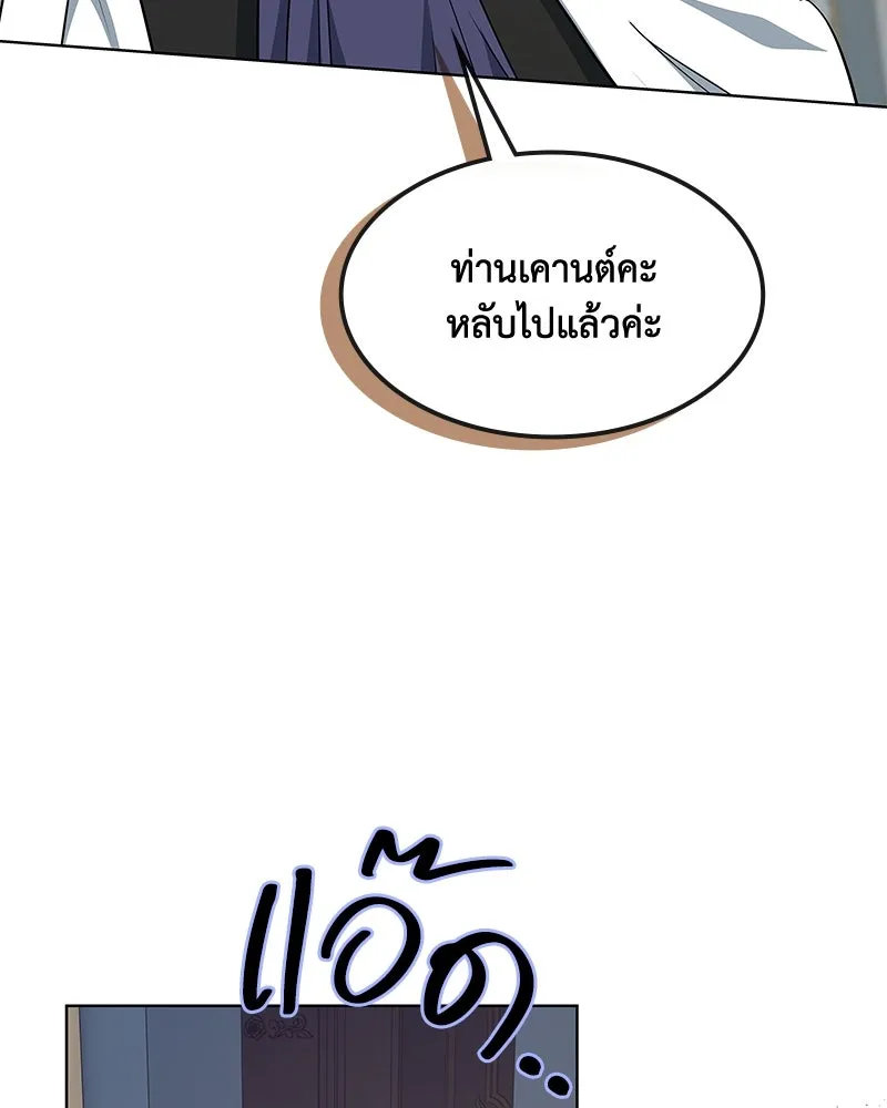 ขอบคุณที่หักหลัง ตอนที่ 46 รูปที่ 88