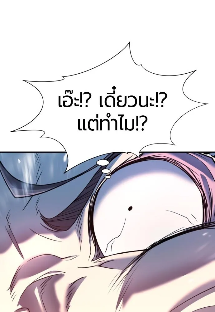 ยอดสถาปนิกผู้พิทักษ์อาณาจักร ตอนที่ 120 รูปที่ 38