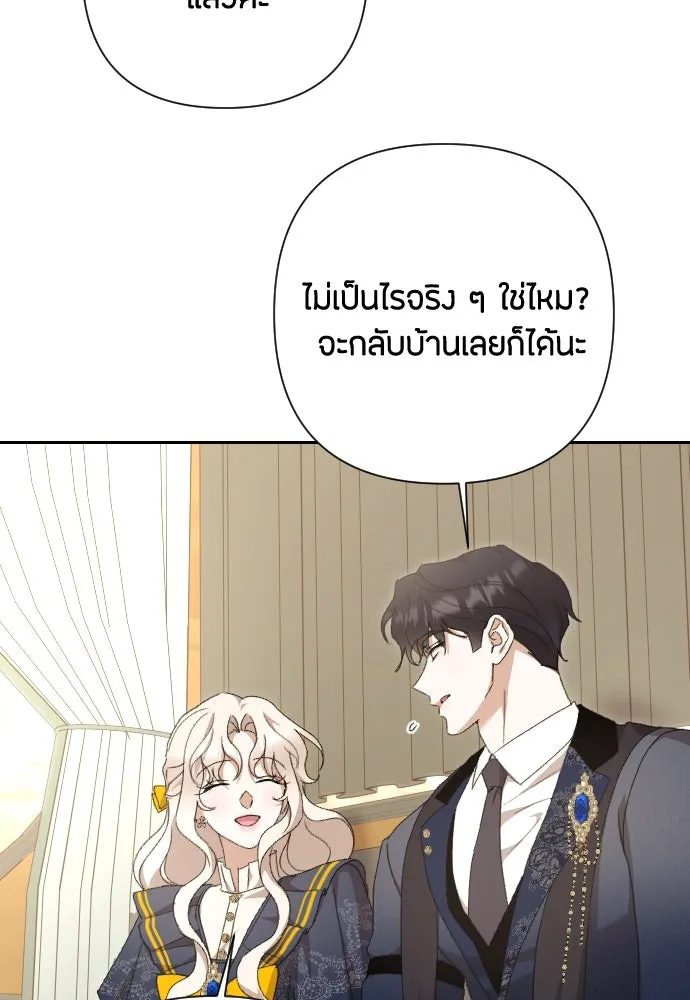 แด่ใจที่ไร้รัก ตอนที่ 65 รูปที่ 25