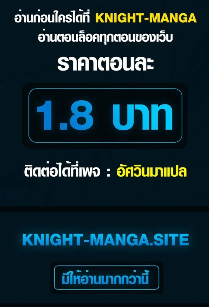 Pay-to-Win Martial God เทพสงครามเง_นสด ตอนที่ ตอนที่ 15 รูปที่ 18