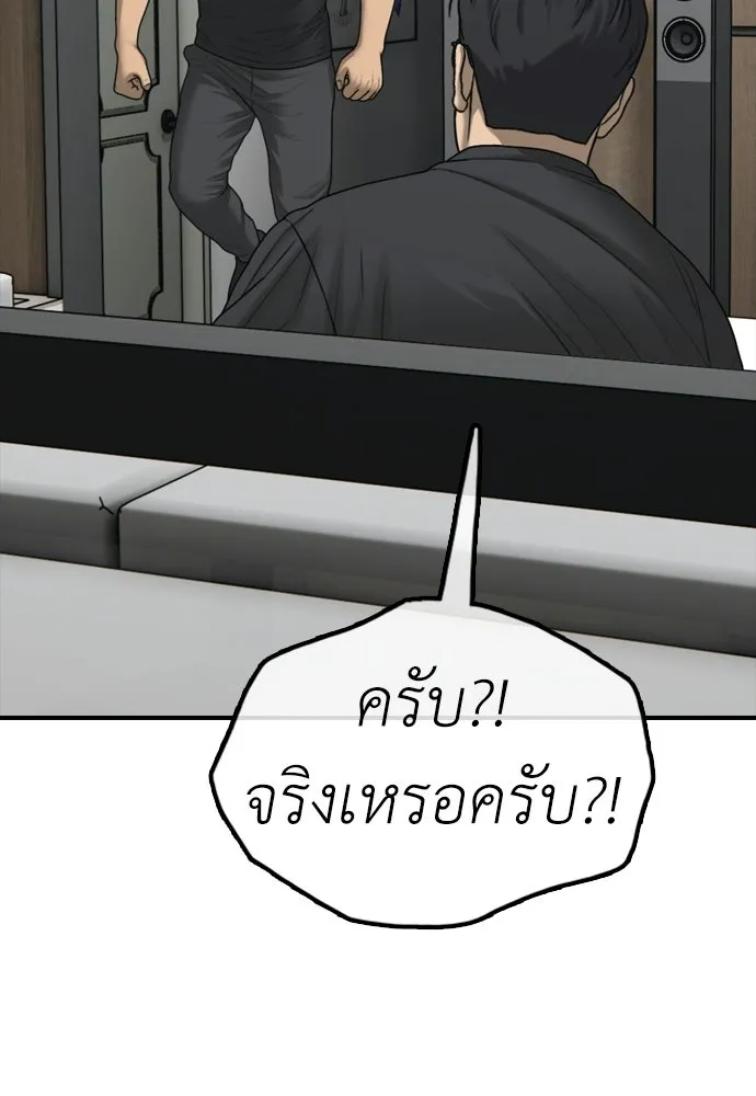 ผู้กล้าฝ่าวันสิ้นโลก ตอนที่ 54 ไอดอลสาว ยูจีอัน รูปที่ 202