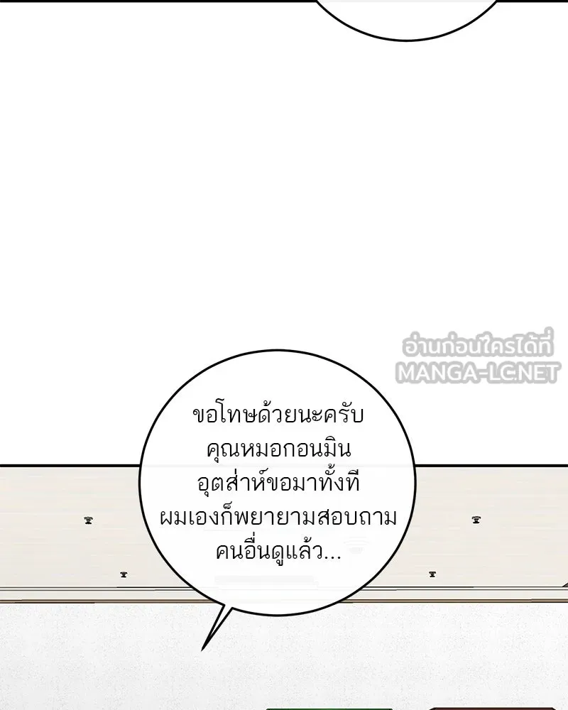 ตำนานเทพธิดาตกสวรรค์ ตอนที่ 53 รูปที่ 108