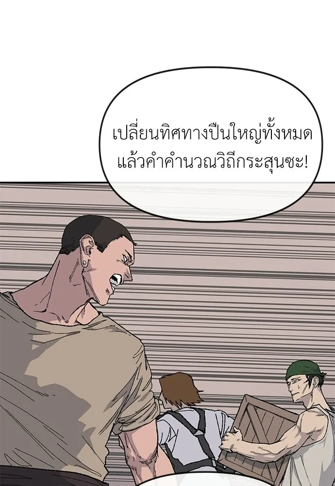 สารสุดท้ายจากโครงกระดูก ตอนที่ 37 รูปที่ 112