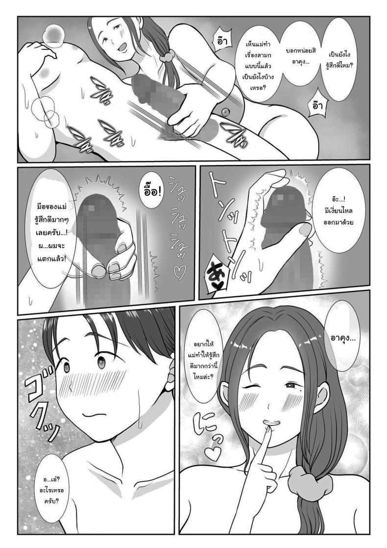 Doujin-Lc- อ่าน โดจิน มังฮวา เกาหลี ญี่ปุ่น จีน แปลไทย ผมรักแม่นะครับ [Benii Kenkyuujo] ตอนที่ 1 2 3 4 5 6 7 8 9 10 11 12 13 14 ฟรี ไม่มีโฆษณา อ่าน โดจิน Manhwa เกาหลี ญี่ปุ่น จีน เรามีครบ คัดมาให้เน้นๆ โดจิน 18+ รับประกันความฟินโดย  Doujin Lc