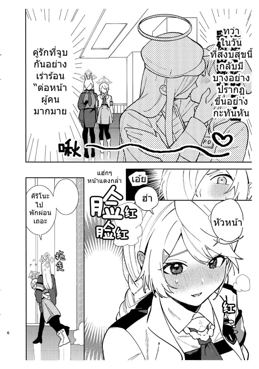 Manga-lc-com อ่านมังงะ อ่านการ์ตูน ออนไลน์ ฟรี Blue Archive Kisutte shita koto arimasu ka By takara mao ตอนที่ 1 2 3 4 5 6 7 8 9 10 11 12 13 14 ฟรี ไม่มีโฆษณา Manga-lc - อ่าน มังงะ อ่าน การ์ตูน ออนไลน์ อ่านมังงะ ฟรี