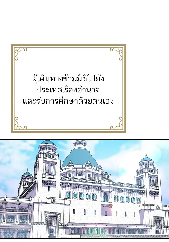 แผนหย่าสามีทรราช ตอนที่ 61 รูปที่ 20