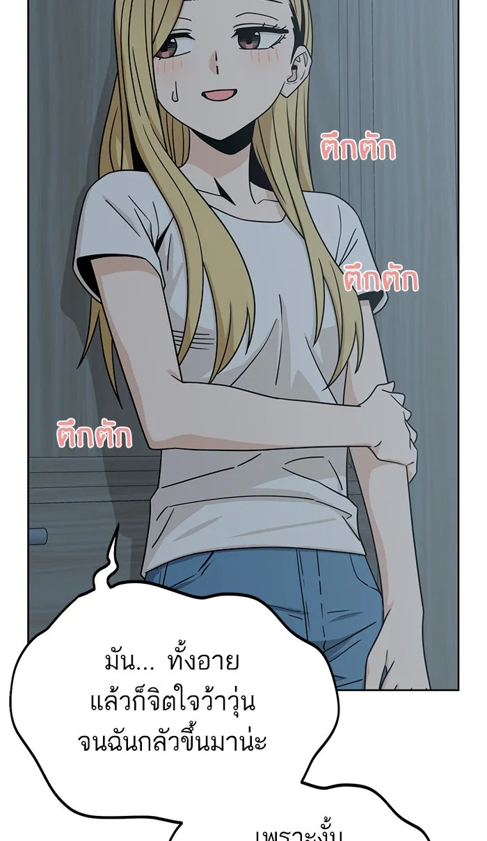 โชคชะตานำพารัก ตอนที่ 78 จำได้ใช่ไหม รูปที่ 101