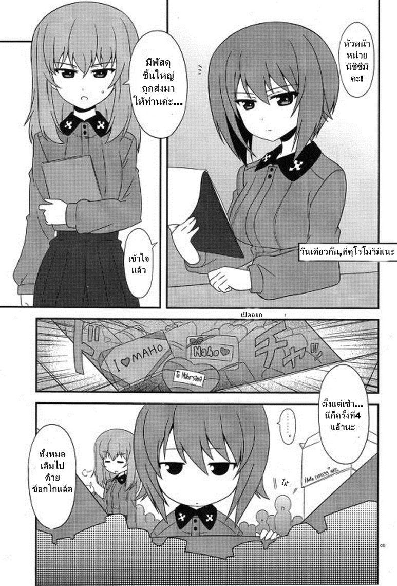 Manga-lc-com อ่านมังงะ อ่านการ์ตูน ออนไลน์ ฟรี Girls & Panzer – Motto Love Love Sakusen Desu! ตอนที่ 1 2 3 4 5 6 7 8 9 10 11 12 13 14 ฟรี ไม่มีโฆษณา Manga-lc - อ่าน มังงะ อ่าน การ์ตูน ออนไลน์ อ่านมังงะ ฟรี
