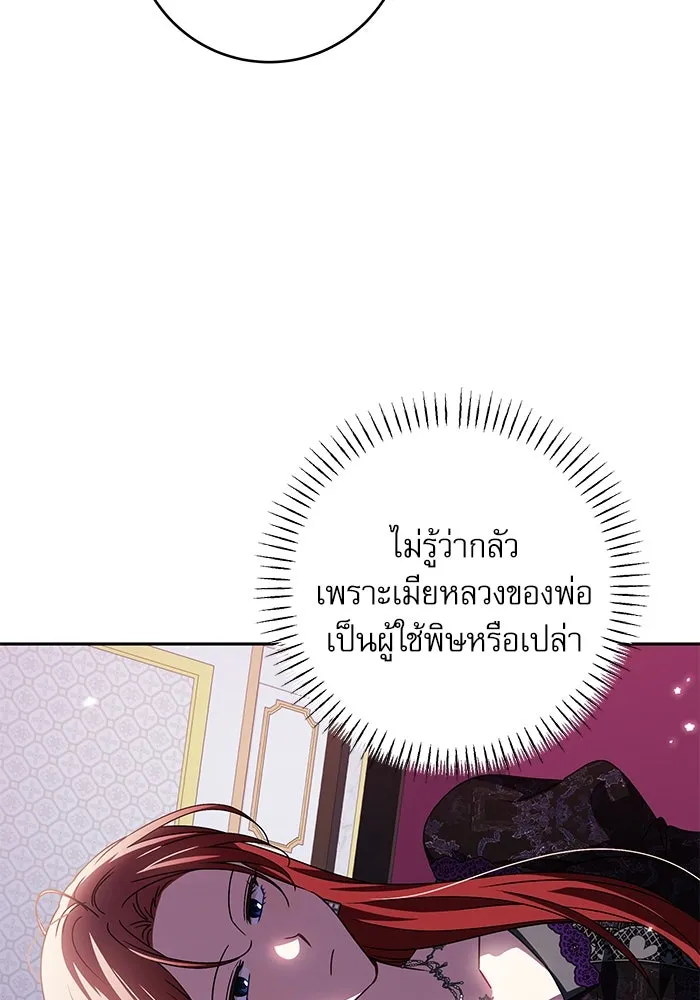 ครอบครัวตัวร้ายปล่อยฉันไปเถอะ ตอนที่ 23 รูปที่ 44