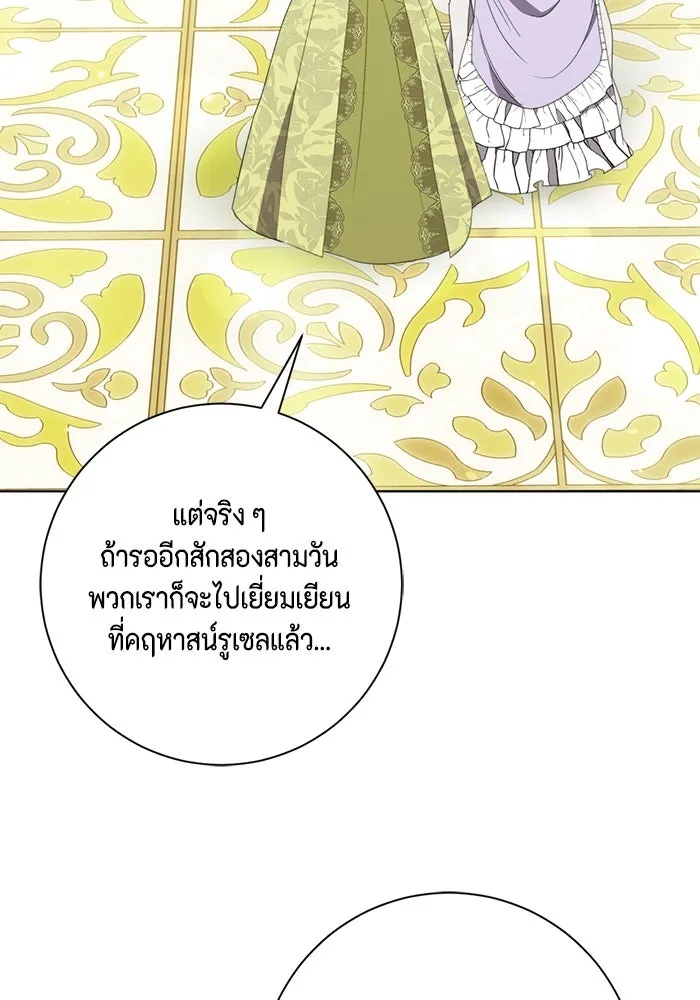 ขอวิธีส่งสามีลงนรก ตอนที่ 35 รูปที่ 113