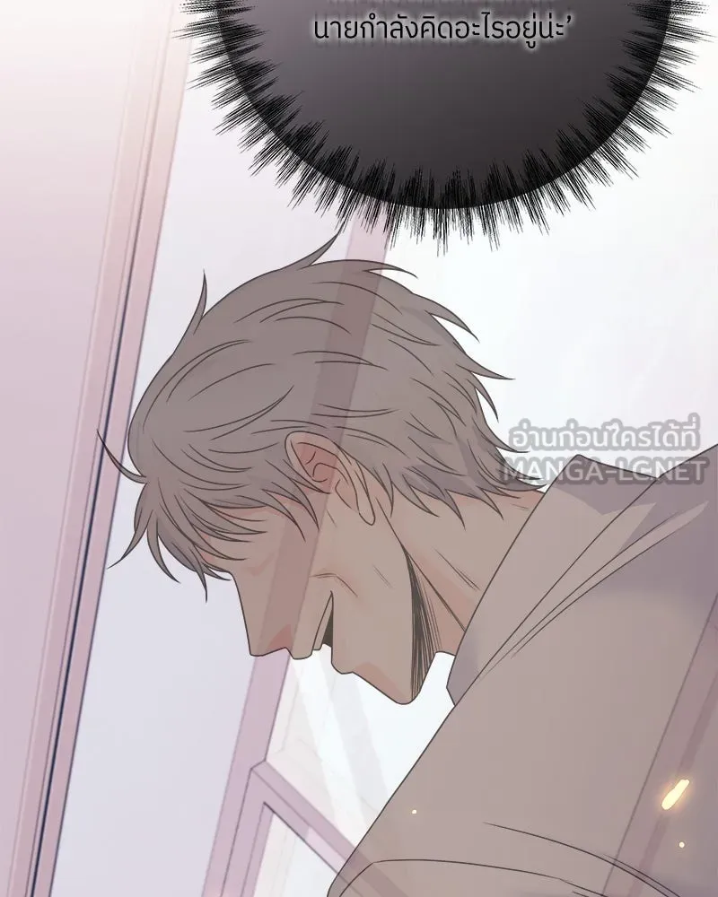 แด่ความเกลียดชัง ตอนที่ 33 รูปที่ 60